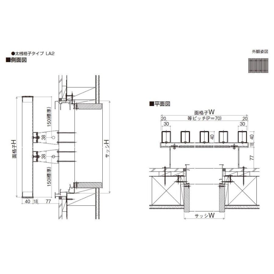 ひのき調面格子 太桟格子タイプ 壁付ブラケット付 13307 W：1,510mm × H：800mm 窓まわり YKK AP |  | 03