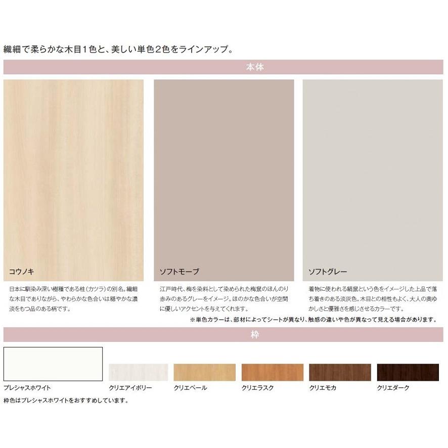 LIXIL ラシッサDキナリモダン アウトセット方式 / 片引戸標準 LIXIL ラシッサDキナリモダン アウトセット方式 / 片引戸標準