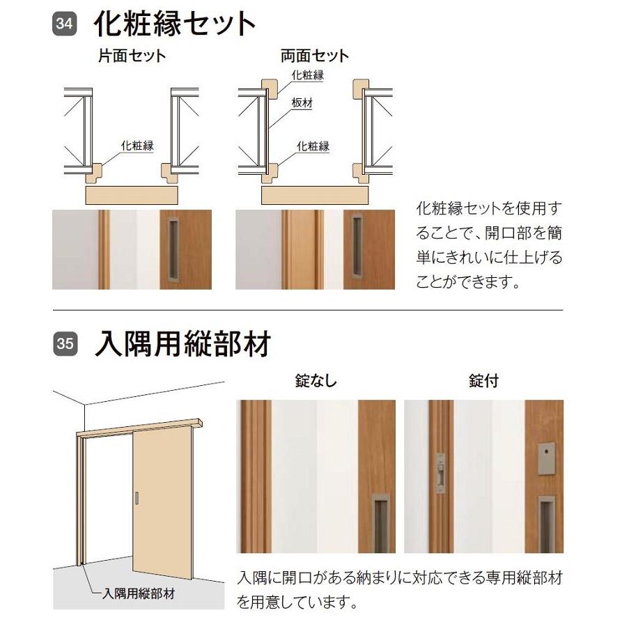 LIXIL ラシッサDキナリモダン アウトセット方式 / 片引戸標準 LIXIL ラシッサDキナリモダン アウトセット方式 / 片引戸標準