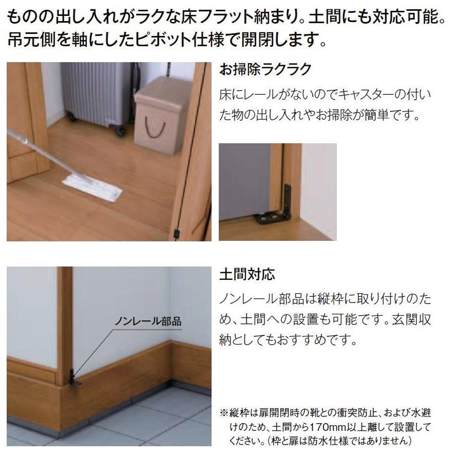 ラシッサDキナリモダン クローゼットドア 折戸ノンレールタイプ 4枚折戸 AKCN-LAA 18M23 W：1，824mm × H：2，306mm ノンケーシング / ケーシング LIXIL TOSTEM_5