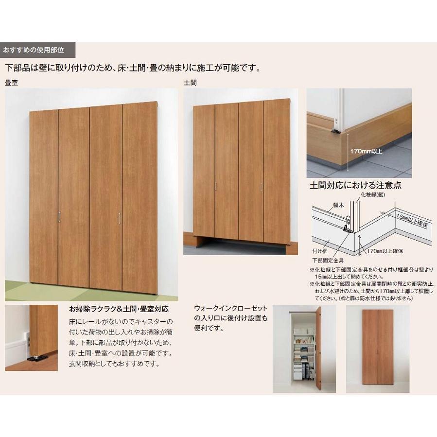 クローゼット 折戸ノンレールタイプ 4枚折戸 AKCN-LAD 1220 W：1,188mm × H：2,023mm ケーシング枠仕様 LIXIL TOSTEM 【キーレスメカニカルドアバッテリー】
