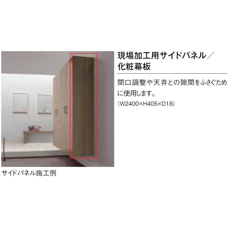 玄関収納 ラシッサDキナリモダン ロッカー型(L1) / 台輪納まり 1223L1S W：1，200mm × H：2，384mm × D：360mm LIXIL リクシル TOSTEM トステム