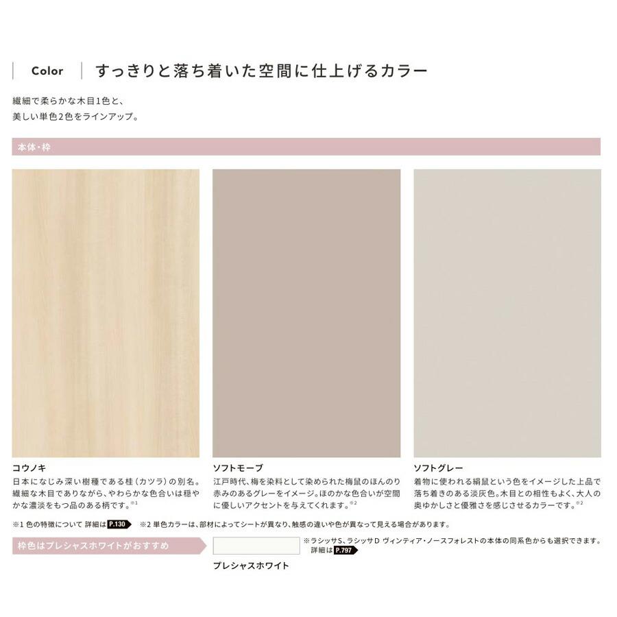 ラシッサD キナリモダン 間仕切り上吊引戸 片引戸3枚建 AKMKT-LAA 錠なし 3223 W：3，220mm × H：2，306mm ノンケーシング / ケーシング LIXIL リクシル TOSTEM