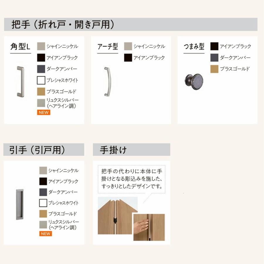LIXIL（リクシル） ラシッサD ラテオ クローゼット 折戸ノンレール