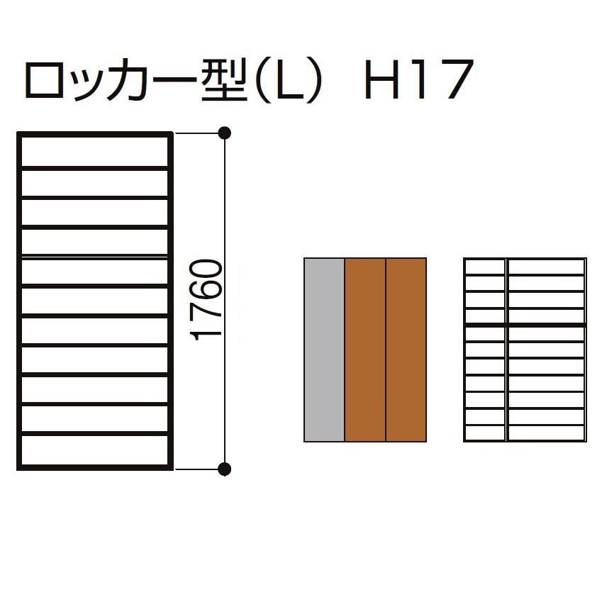 玄関収納 TOSTEM ラシッサD ラテオ ロッカー型(L1) フロート納まり 下駄箱 ALGS 奥行360mm W 1,140mm