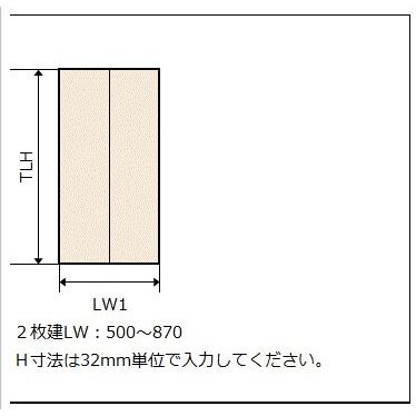 特注サイズ 玄関収納 ラシッサD ラテオ ロッカー型(L1) 2枚扉 台輪