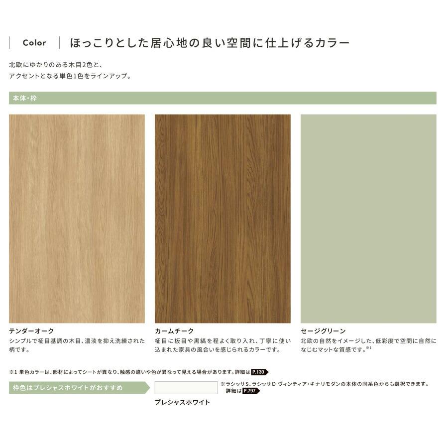 ラシッサDノースフォレスト 室内引戸 上吊引戸 片引戸標準 ANUK-LBB 1420 錠なし W：1，454mm × H：2，023mm ノンケーシング / ケーシング LIXIL TOSTEM