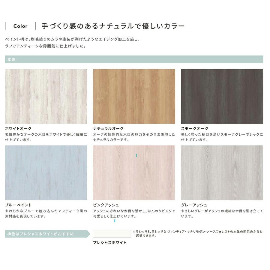LIXIL（リクシル） ラシッサD パレット 室内引戸アウトセット方式 片