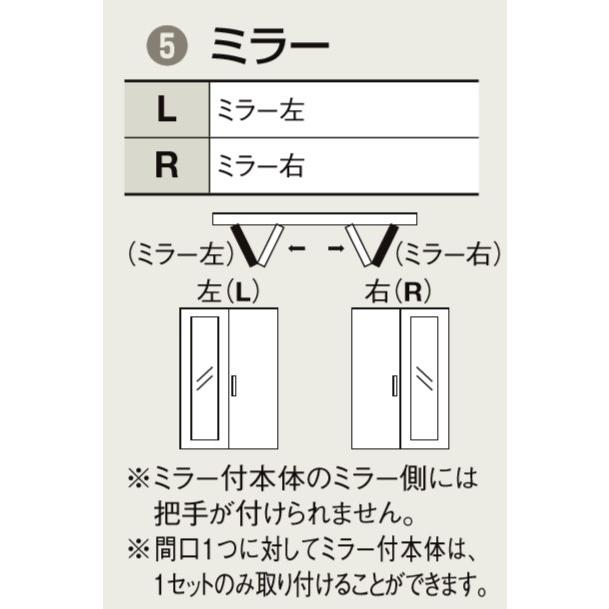 LIXIL（リクシル） ラシッサDパレット クローゼットドア 折戸レール