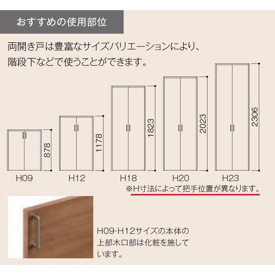 ラシッサD パレット クローゼットドア 両開き戸 APCH-LAA 特注 W：954-1，653mm × H：1，823-2，023mm 標準タイプ ノンケーシング / ケーシング LIXIL TOSTEM_6