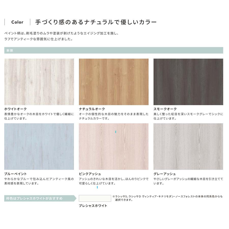 LIXIL ラシッサDパレット 標準ドア APTH-LAA 錠付き 05520 W：648mm