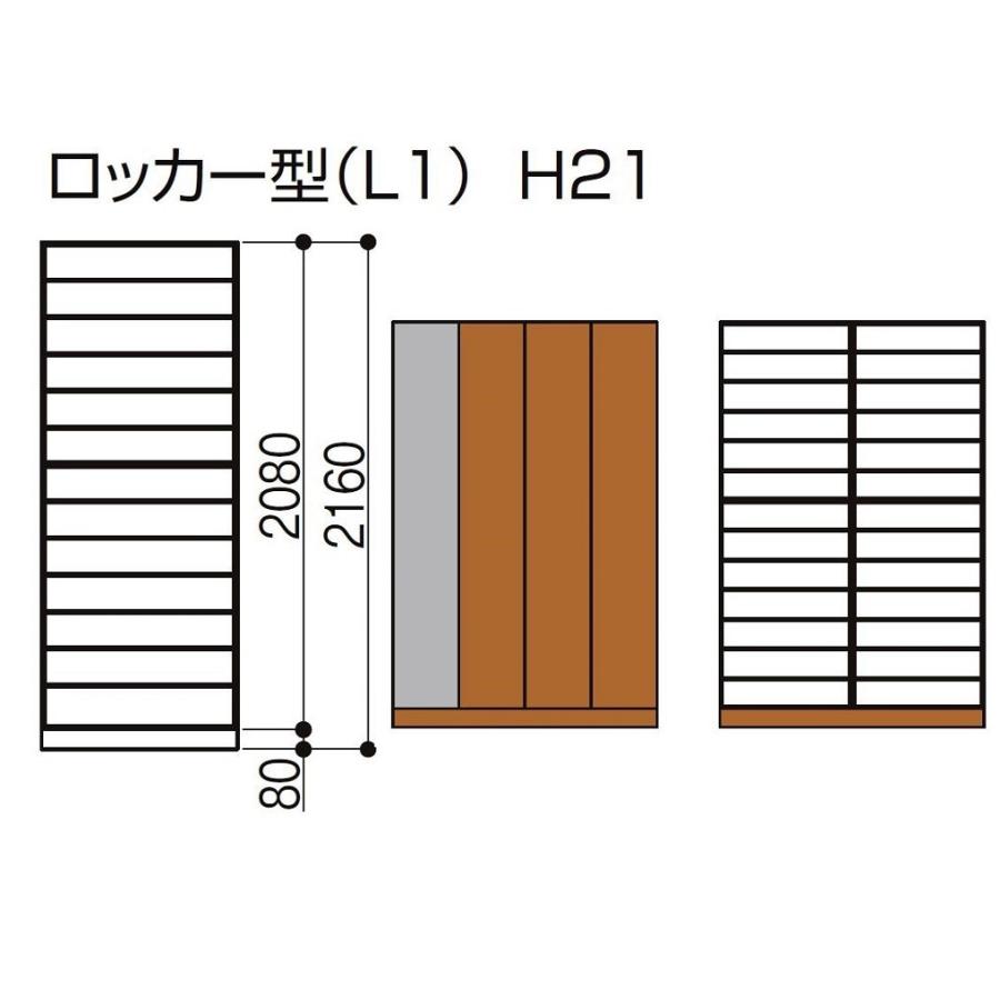 LIXIL（リクシル） 玄関収納 ラシッサD ヴィンティア ロッカー型(L1