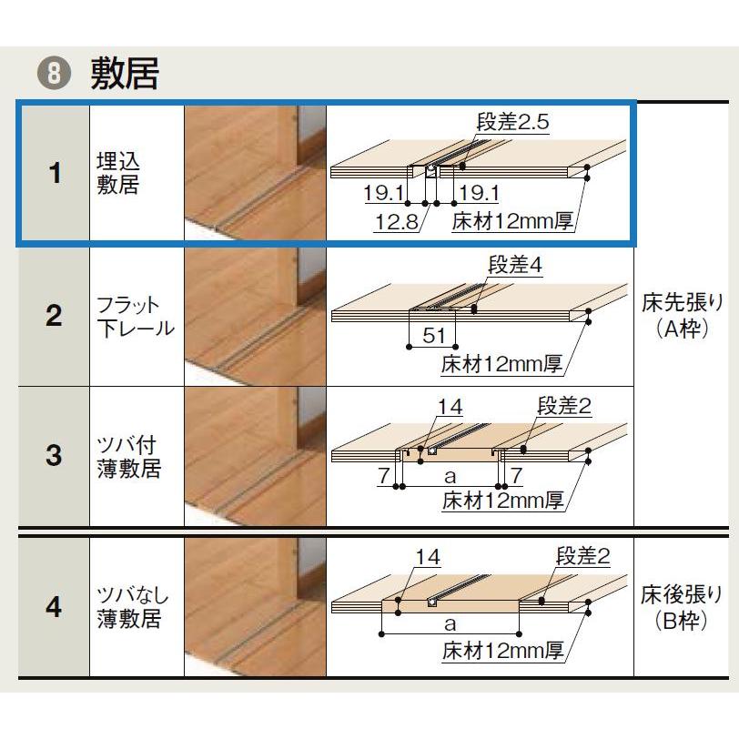 ラシッサDヴィンティア 室内引戸Vレール方式 引分け戸 AVWH-LGY 錠なし 特注 W：2341-3949mm × H：1728-2425mm ノンケーシング / ケーシング LIXIL TOSTEM_2