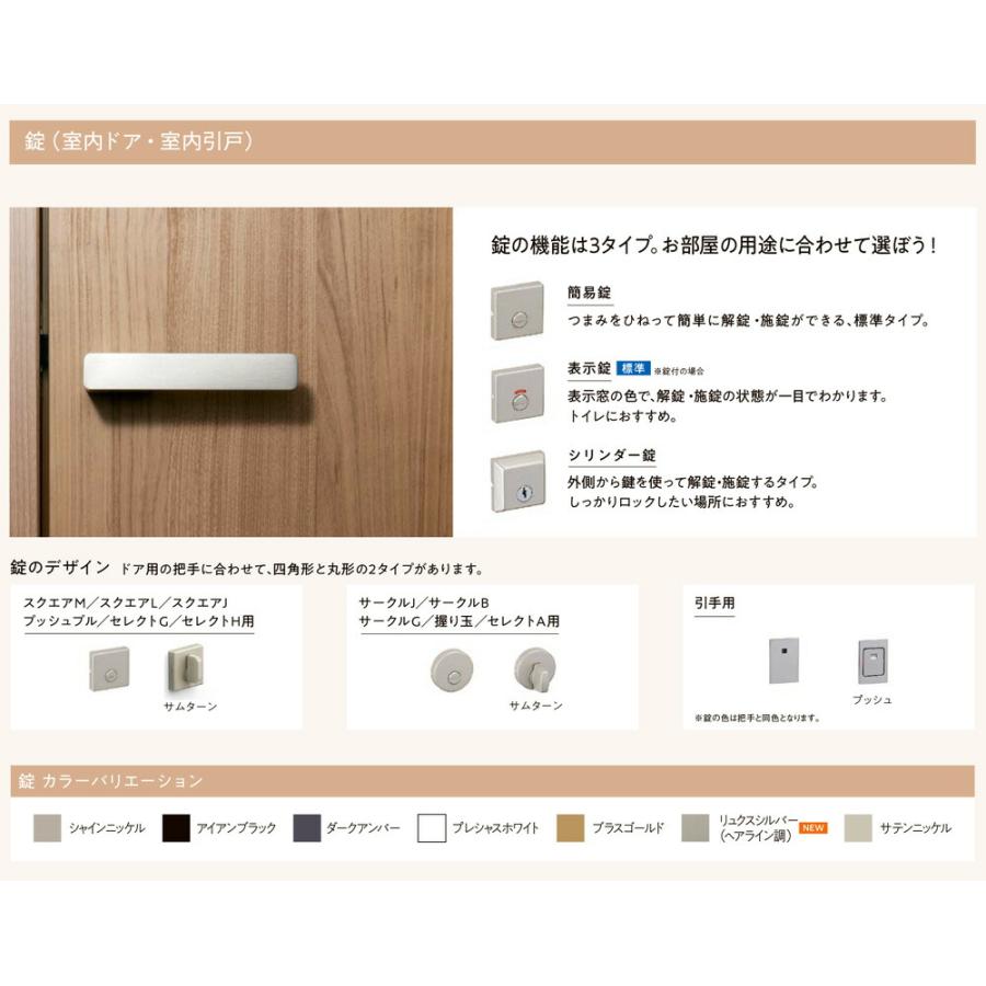 LIXIL（リクシル） ラシッサS 室内引戸 アウトセット方式 片引戸標準
