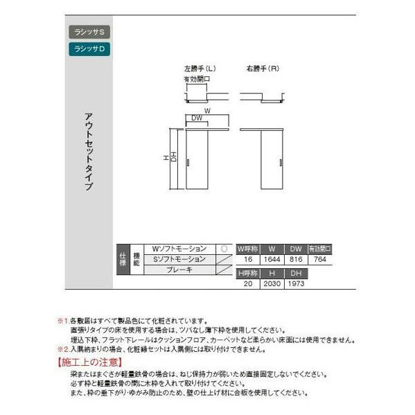 LIXIL ラシッサS クローゼット 引戸アウトセットタイプ ASCA-LAB LIXIL ラシッサS クローゼット 引戸アウトセットタイプ ASCA-LAB