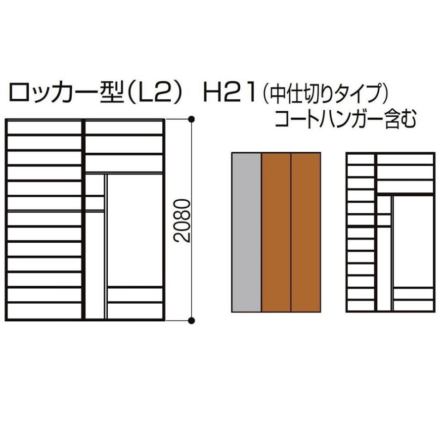 LIXIL 玄関収納 ラシッサS ロッカー型(L2) トール中仕切り有 LIXIL 玄関収納 ラシッサS ロッカー型(L2) トール中仕切り有