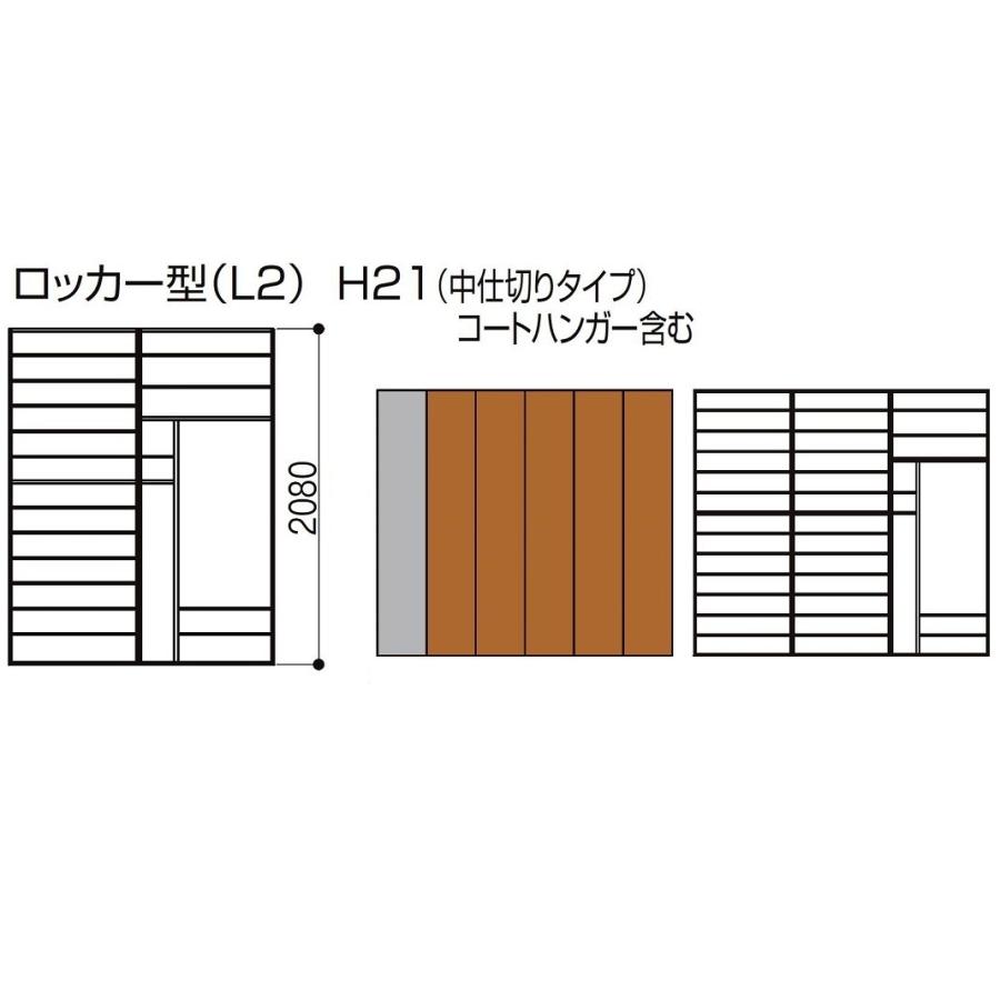 玄関収納 ラシッサS ロッカー型(L2) トール中仕切り有 フロート納まり ASGS 奥行400mm W：2，400mm 2421L2F 下駄箱 靴入れ LIXIL リクシル TOSTEM トステム