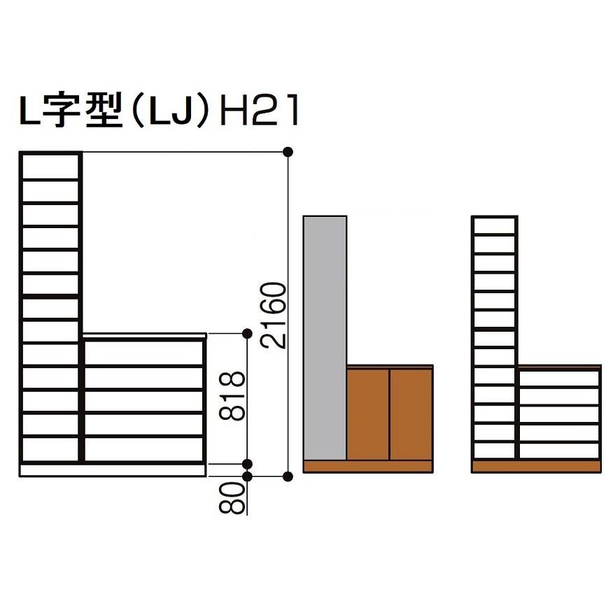 特注サイズ 玄関収納 ラシッサS L字型 台輪納まり ASGS 奥行400mm W：750〜1，305mm TLH：1，216〜2，240mm BLH：704-1，184mm LIXIL リクシル TOSTEM トステム