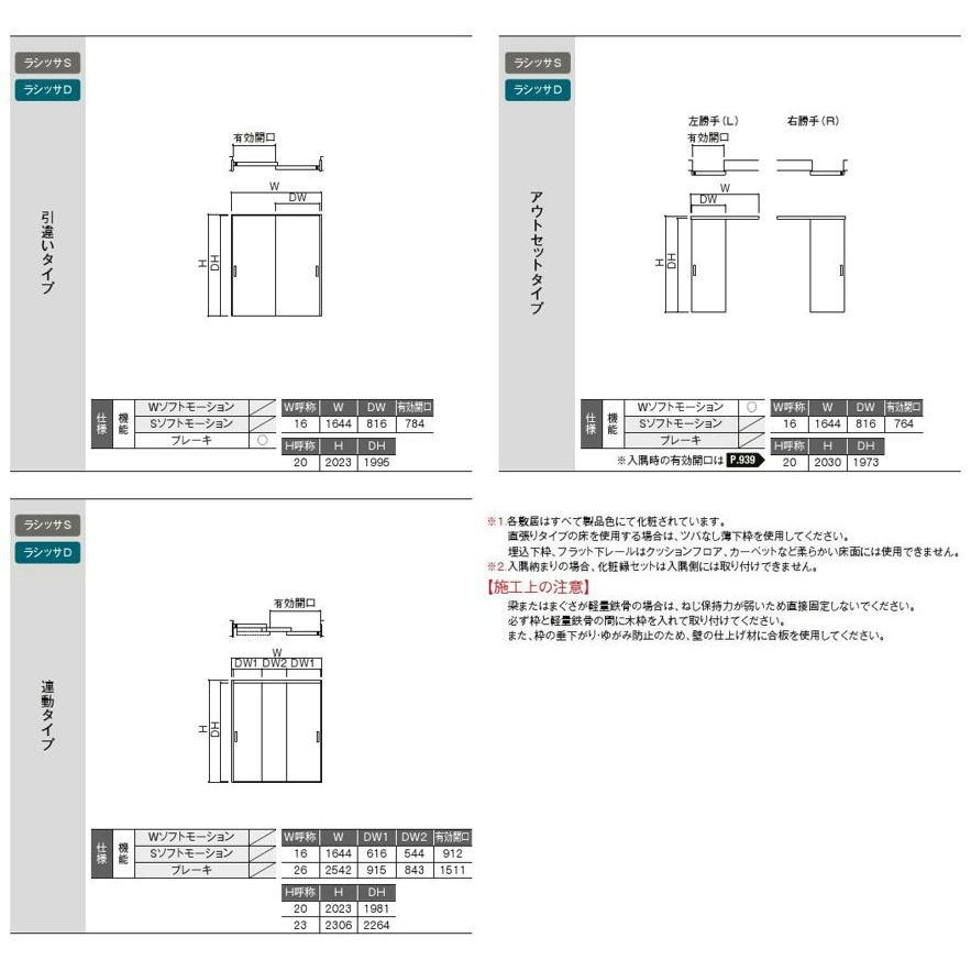 LIXIL ラシッサS クローゼット 引戸引違いタイプ ASHC-LAA 1620 LIXIL ラシッサS クローゼット 引戸引違いタイプ ASHC-LAA 1620