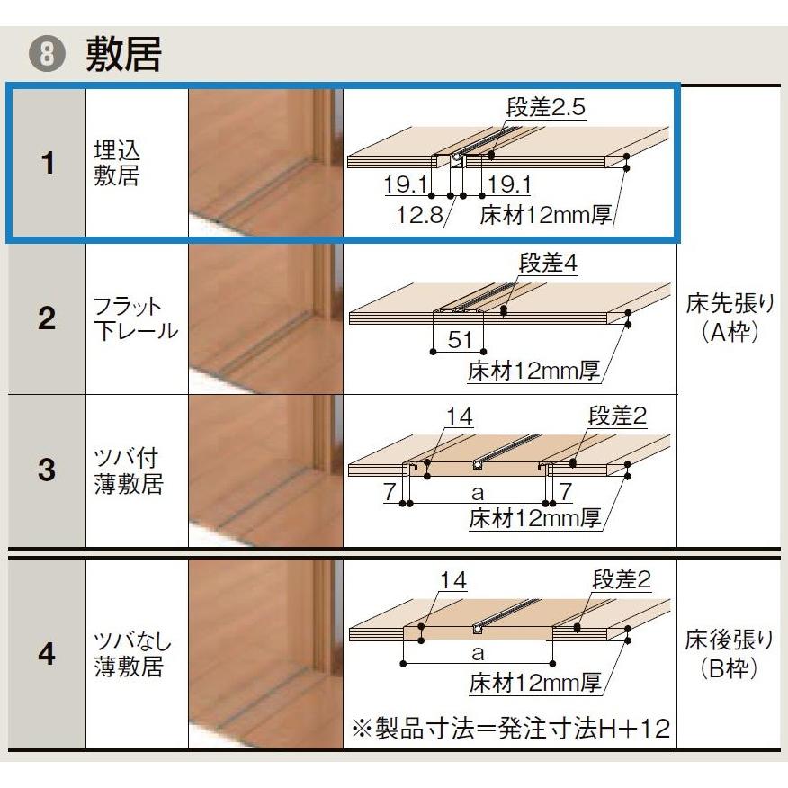 LIXIL ラシッサS 連動方式_片引戸2枚建て / ノンケーシング枠 鍵 LIXIL ラシッサS 連動方式_片引戸2枚建て / ノンケーシング枠 鍵