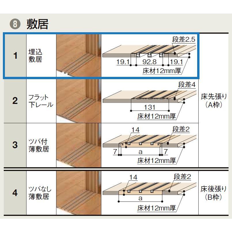 ラシッサS 室内引戸 Vレール方式 引違い3枚建て ASHT-LGM 錠なし 特注 W：1，748〜2，954mm × H：2，431〜2，500mm ノンケーシング/ケーシング LIXIL TOSTEM_2