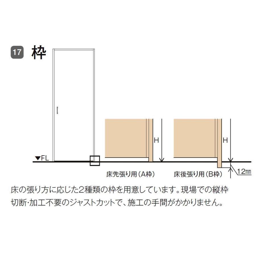 し ラシッサS 室内引戸 Vレール方式 引違い2枚建て ASHH-LGN 鍵なし