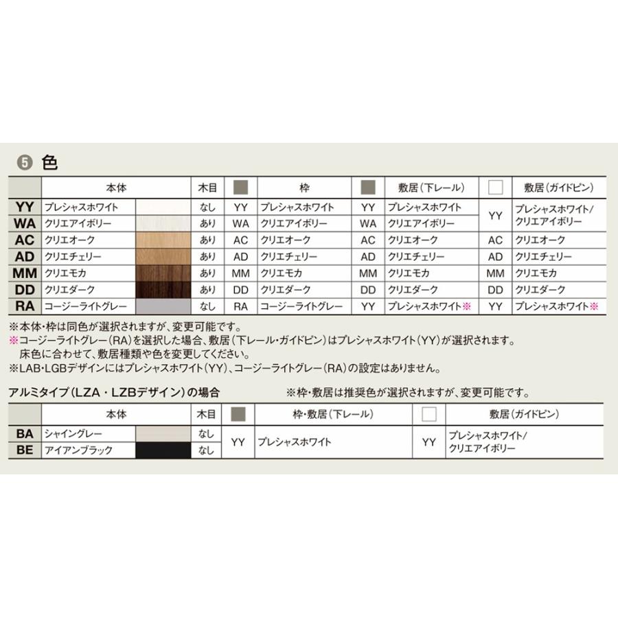 ラシッサS 間仕切り上吊引戸 引違い戸3枚 ASMHT-LAY 錠なし 特注 W：1604-2954mm × H：1750-2430mm ノンケーシング/ケーシング LIXIL TOSTEM_8