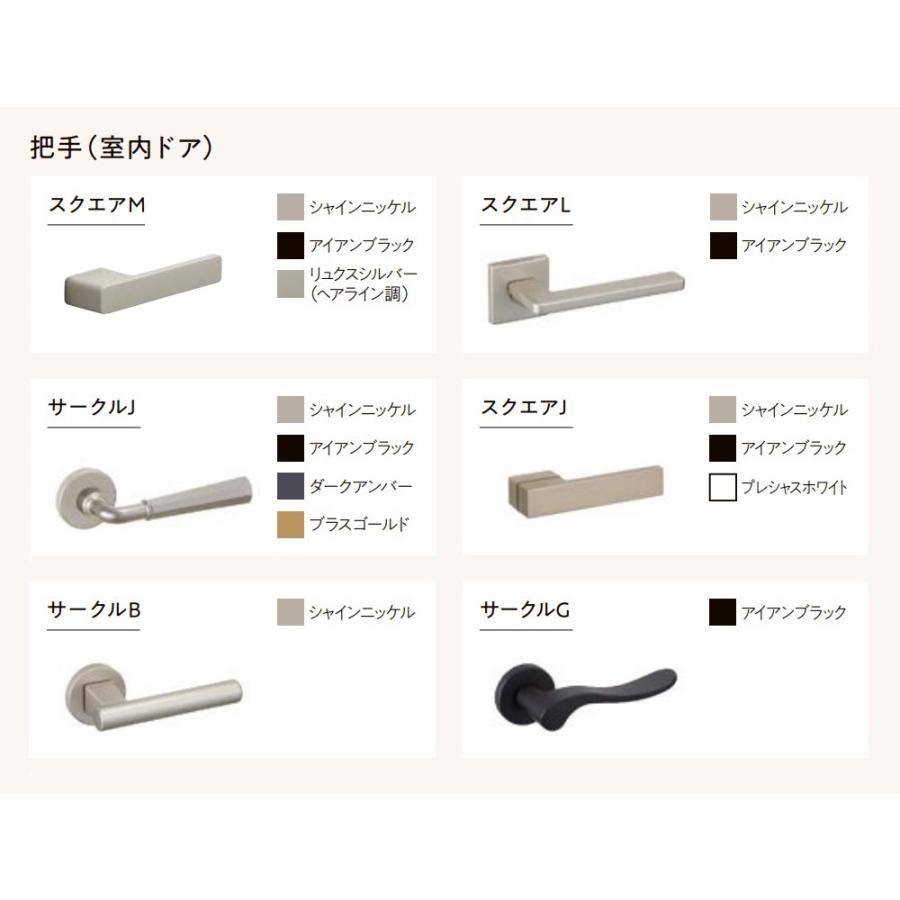 LIXIL ラシッサS 標準ドア / ノンケーシング枠 錠付き仕様 デザイン