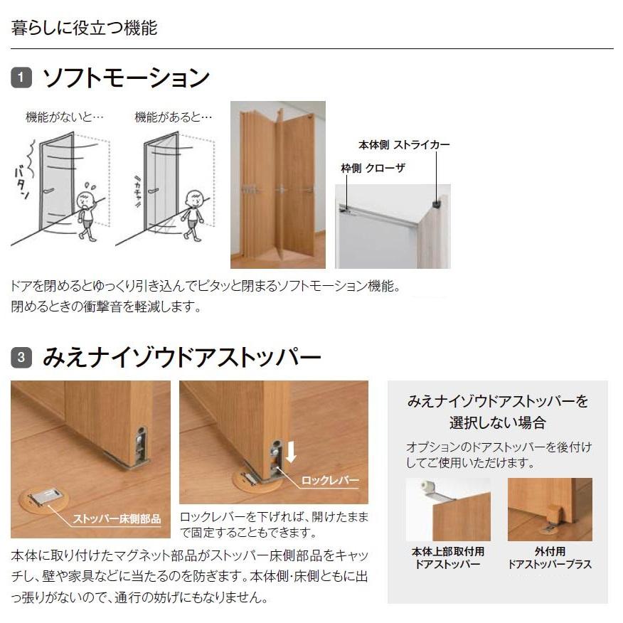 LIXIL ラシッサS 標準ドア / ノンケーシング枠 鍵なし仕様 LIXIL ラシッサS 標準ドア / ノンケーシング枠 鍵なし仕様