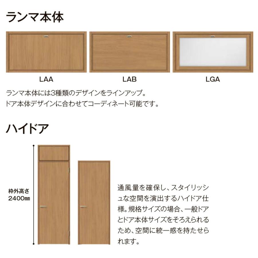 ラシッサS ランマ付ドア / ケーシング枠 錠付き仕様 デザイン：LTA 特注 W：597〜957mm × H：2，117〜2，430mm LIXIL リクシル TOSTEM トステム_6