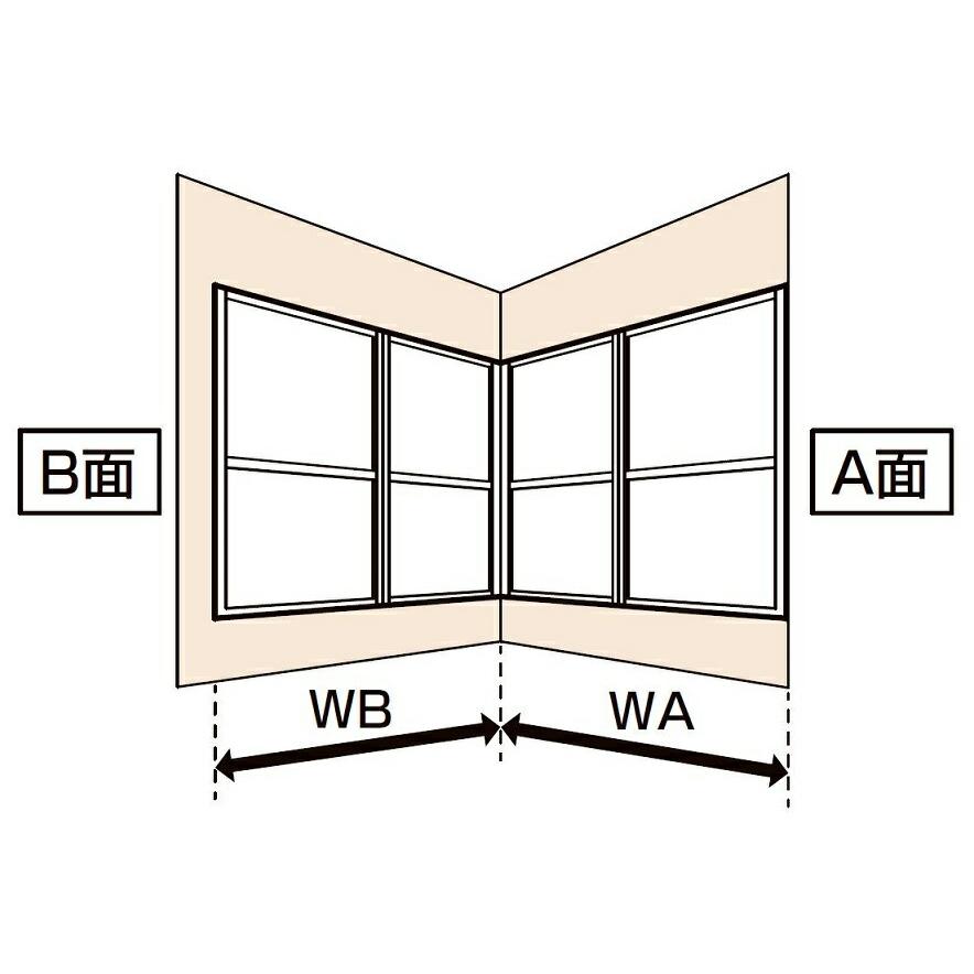 LIXIL（リクシル） デコマド 格子なしコーナータイプ / 窓台設置 片側