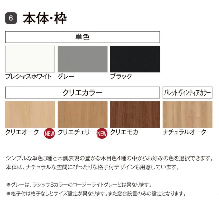 LIXIL（リクシル） デコマド 格子なし標準タイプ / 窓台設置 両側壁