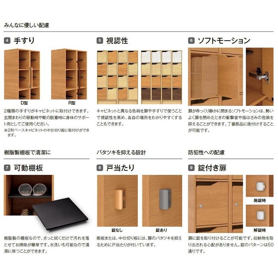 ラシッサUD 下駄箱 扉なし仕様 4列 × 4段 W：1，206mm × H：1，585mm LIXIL リクシル TOSTEM トステム_3