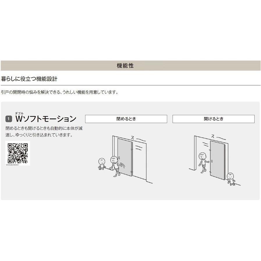 ラシッサUD 上吊連動引戸 片引戸2枚建て 木質面材 / Wソフトモーション ラシッサUD 上吊連動引戸 片引戸2枚建て 木質面材 / Wソフトモーション