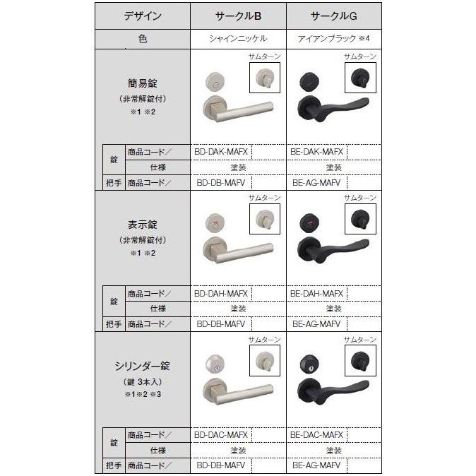ラシッサUD 標準ドア 不燃面材 / 鍵付き ETH9F-HHE 05520 W:648mm × H ...