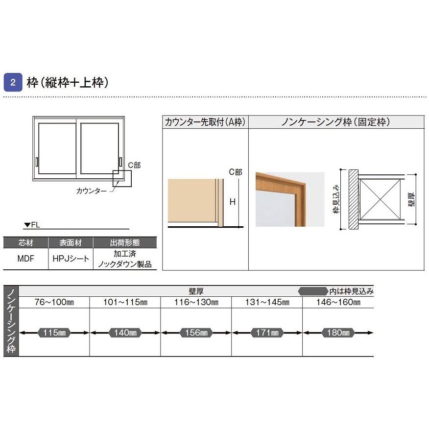ラシッサUD 受付窓 上吊方式 引違い戸2枚建て 木質面材 / 鍵なし ETUH9M-HGA 1611 W：1，644mm × H：1，123mm LIXIL リクシル TOSTEM トステム