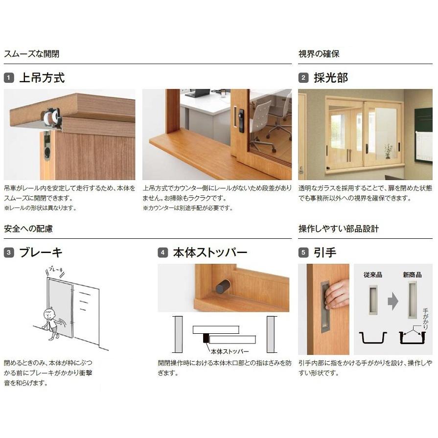 ラシッサUD 受付窓 上吊方式 引違い戸2枚建て 木質面材 / 鍵なし ETUH9M-HGA 1611 W：1，644mm × H：1，123mm LIXIL リクシル TOSTEM トステム