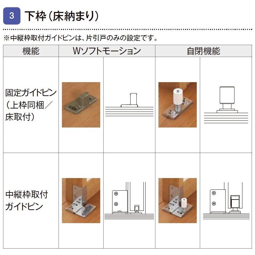 ラシッサUD 上吊引戸 引違い戸2枚建 木質面材 / Wソフトモーション仕様