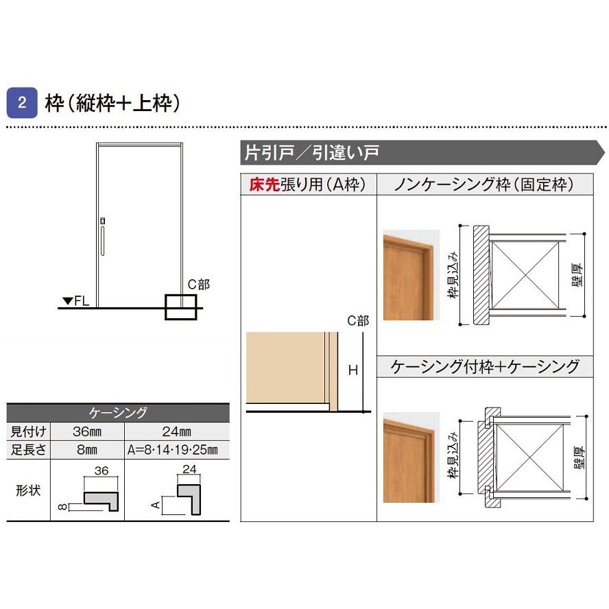 ラシッサUD 上吊引戸 引違い戸2枚建 木質面材 / Wソフトモーション仕様 鍵なし EUHWM-HYF 2120 W：2，112mm × H：2，023mm LIXIL リクシル TOSTEM トステム