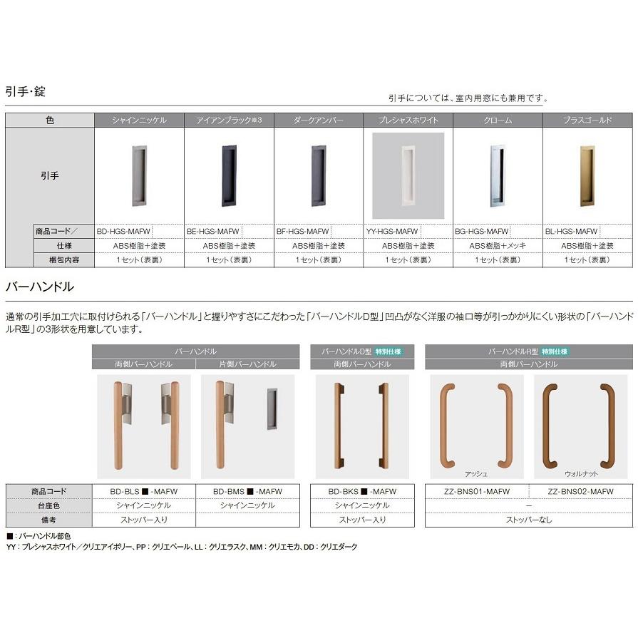 ラシッサUD 上吊引戸 引違い戸2枚建 木質面材 / Wソフトモーション仕様