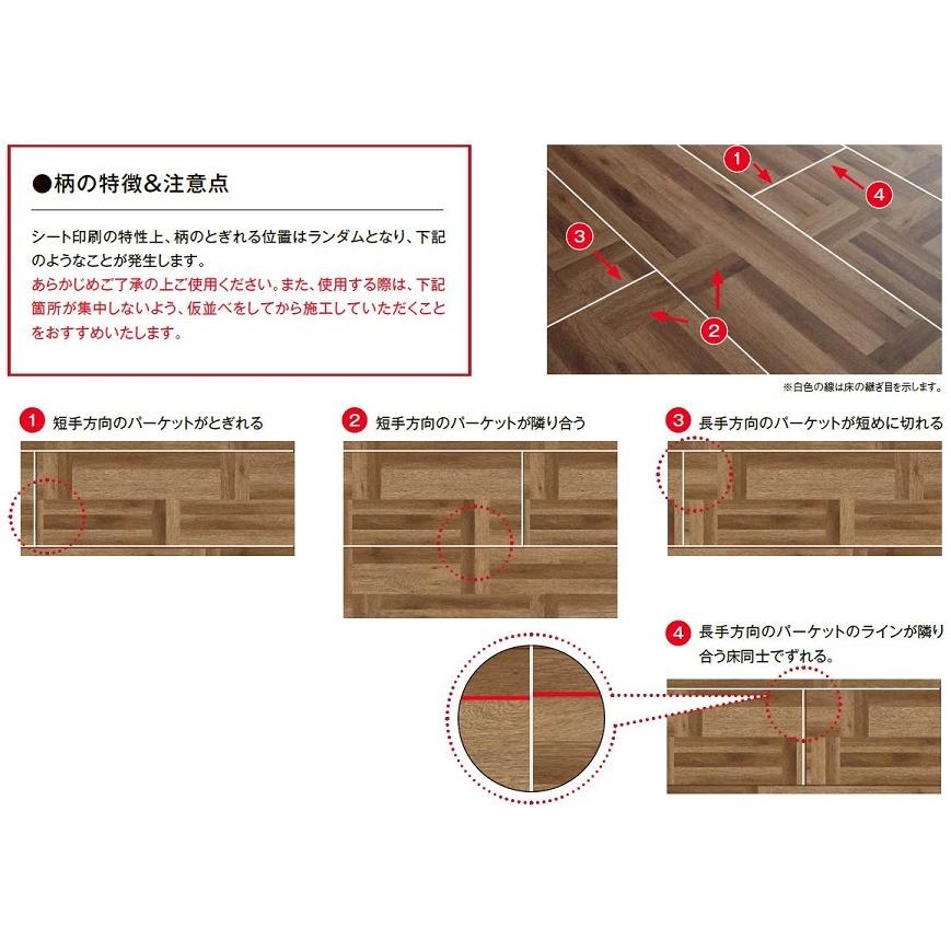LIXIL ラシッサD フロア 床材 パーケット調 ND-2Y 6枚入り 捨て