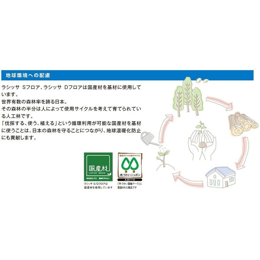 ラシッサS フロア 床材 木目タイプ 151 NF-2B 6枚入り 捨て張り工法 / 二重床工法 LIXIL リクシル TOSTEM トステム | LIXIL | 05