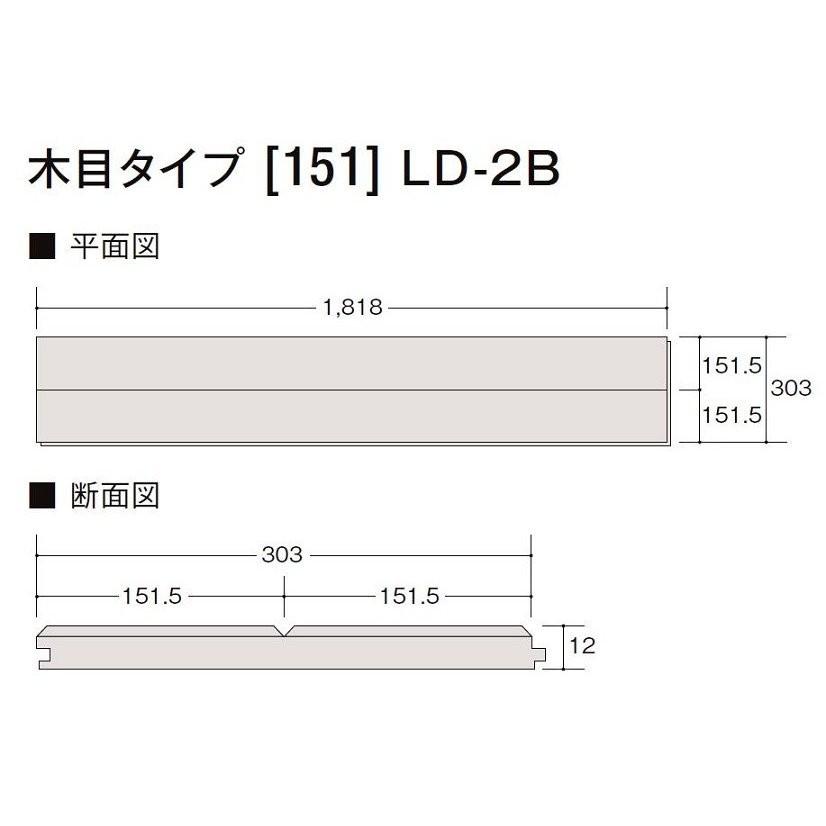 ラシッサD フロア 床材 木目タイプ 151 ND-2B / ND-2G 6枚入り 捨て張り工法 / 二重床工法 LIXIL リクシル TOSTEM トステム | LIXIL | 02
