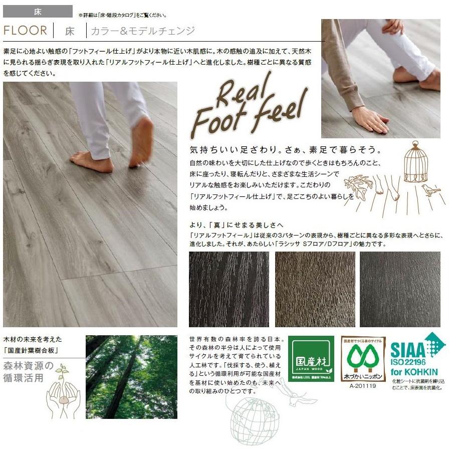 ラシッサD フロア 床材 木目タイプ 151 ND-2B / ND-2G 6枚入り 捨て張り工法 / 二重床工法 LIXIL リクシル TOSTEM トステム | LIXIL | 05