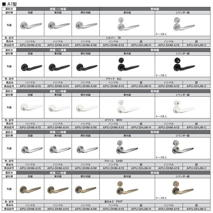 リヴェルノ スタンダード / 簡易防音ドア 片開きドア 別体錠仕様 BD-03