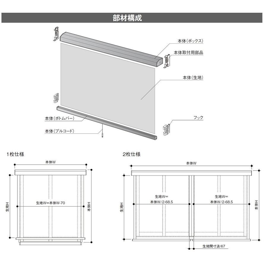 スタイルシェード 外付けスクリーン 2枚仕様 25628 W：2,730mm