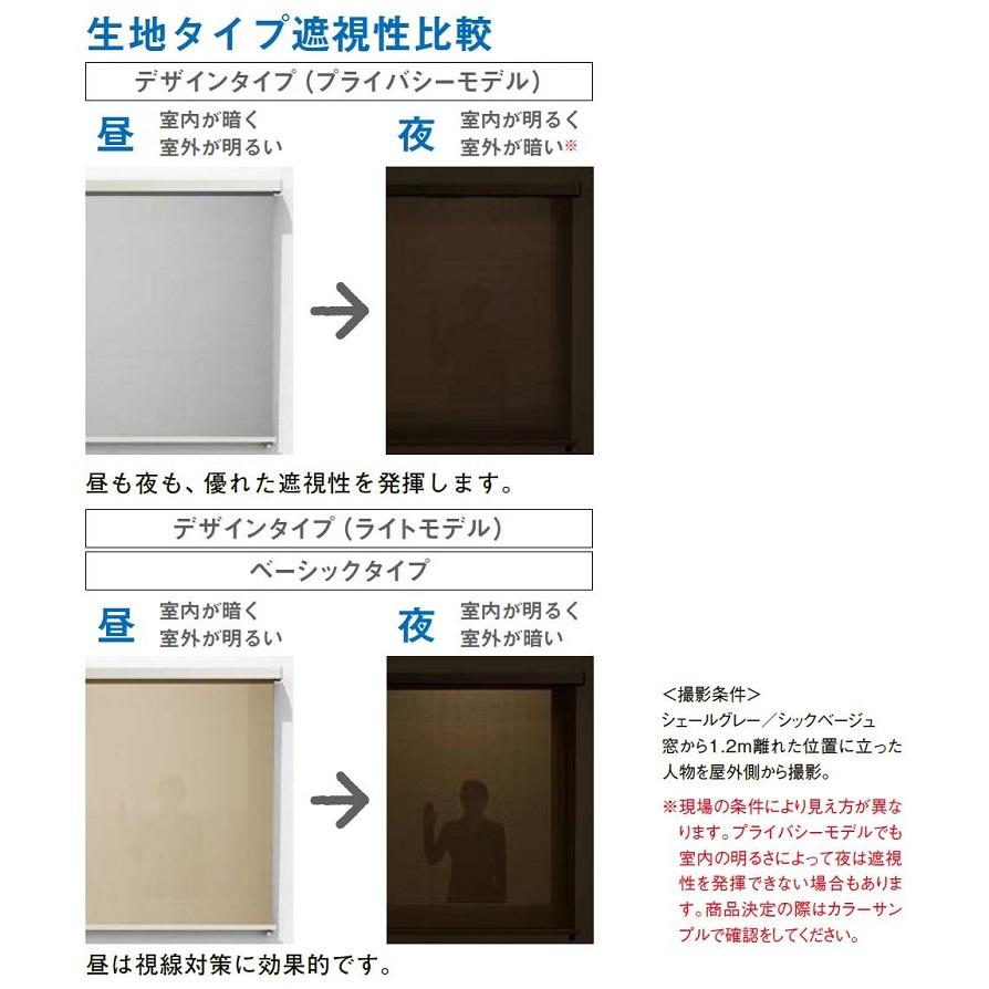 スタイルシェード 外付けスクリーン 1枚仕様 06011 W：770mm × H