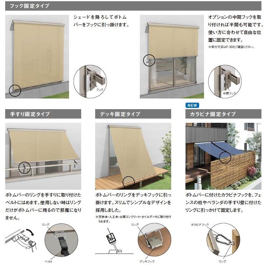 スタイルシェード 外付けスクリーン 1枚仕様 16528 W：1,820mm × H