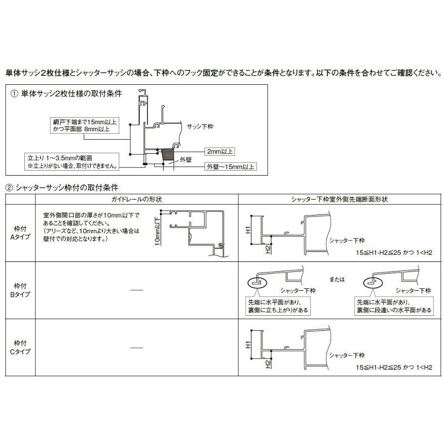 スタイルシェード 外付けスクリーン 1枚仕様 18628 W：2,030mm × H