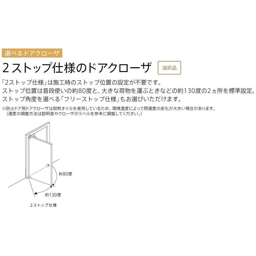 リジェーロα アパートドア 非防火 11型 1ロック / K3仕様 ランマ付き W：785mm × H：2,225mm LIXIL リクシル TOSTEM トステムの画像